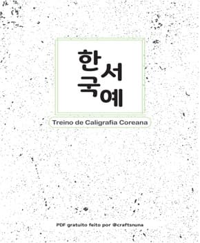 Capa de Caligrafia Coreana