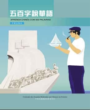 Capa de Aprenda Chinês